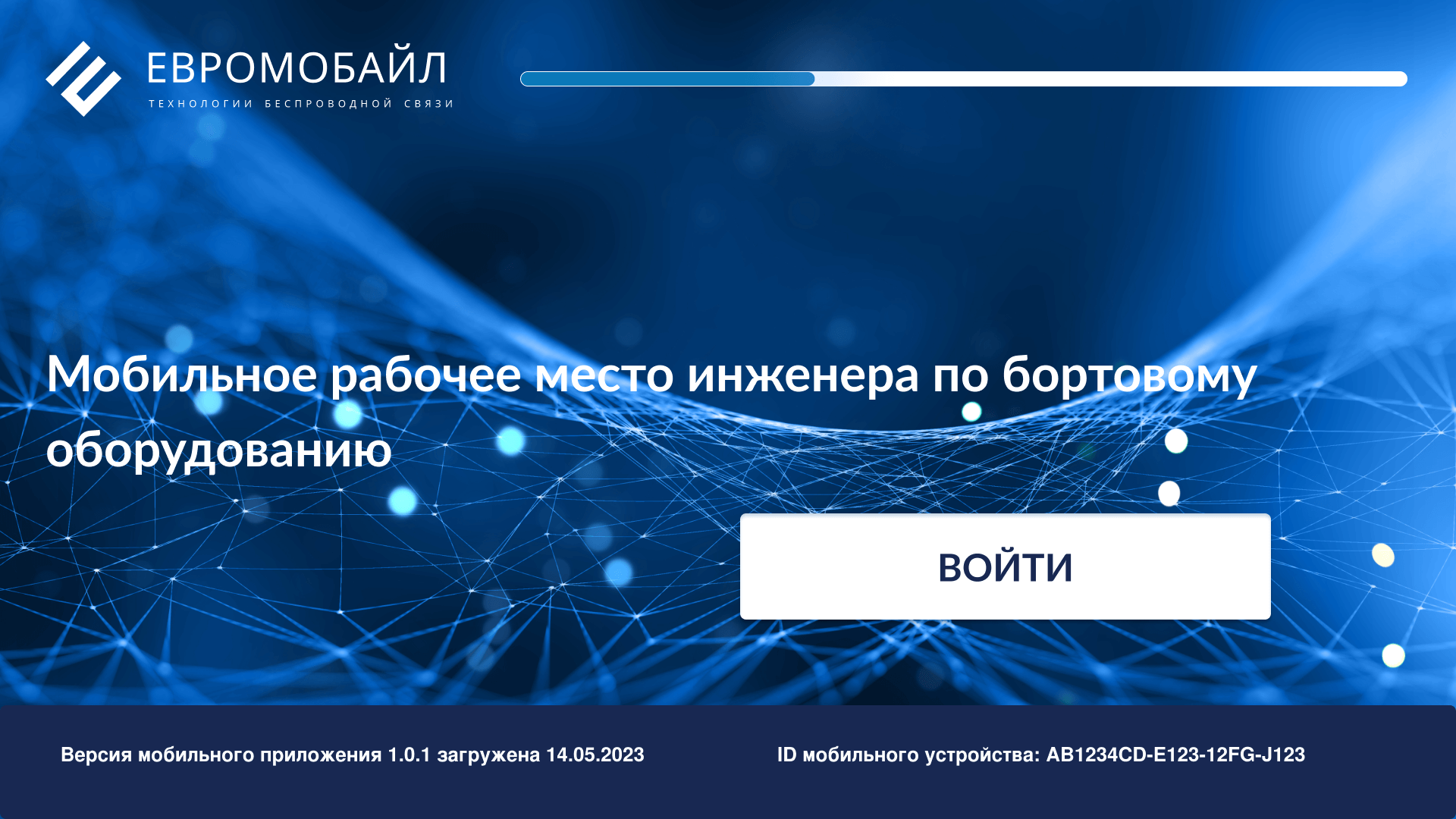 Программное обеспечение ПАК МРМ