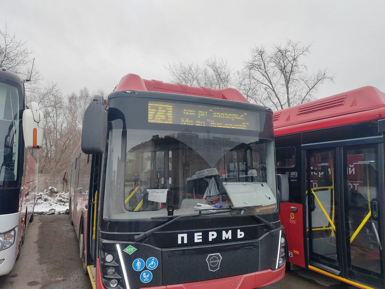 Единая цифровая архитектура для пассажирского транспорта: проект в Перми